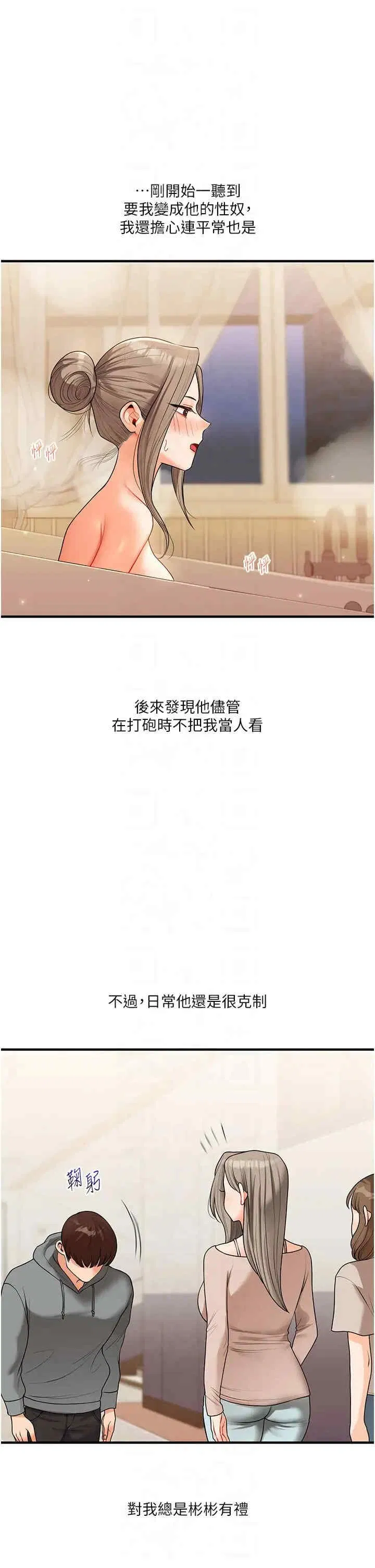 第38話