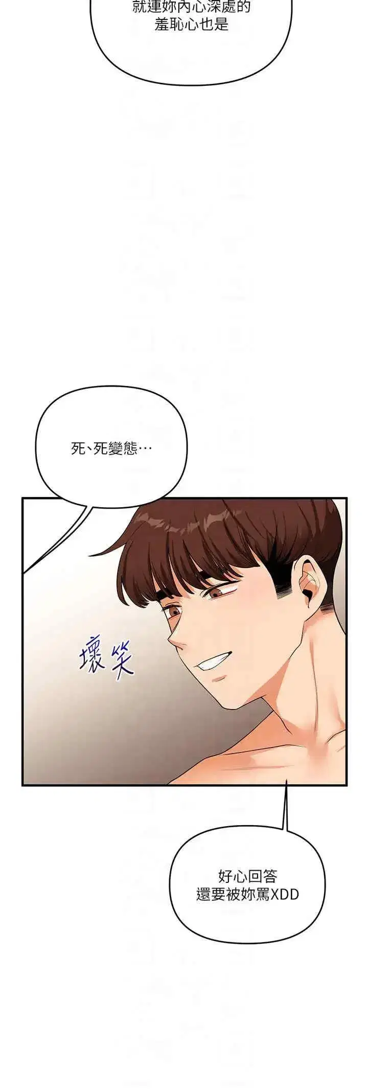 第38話