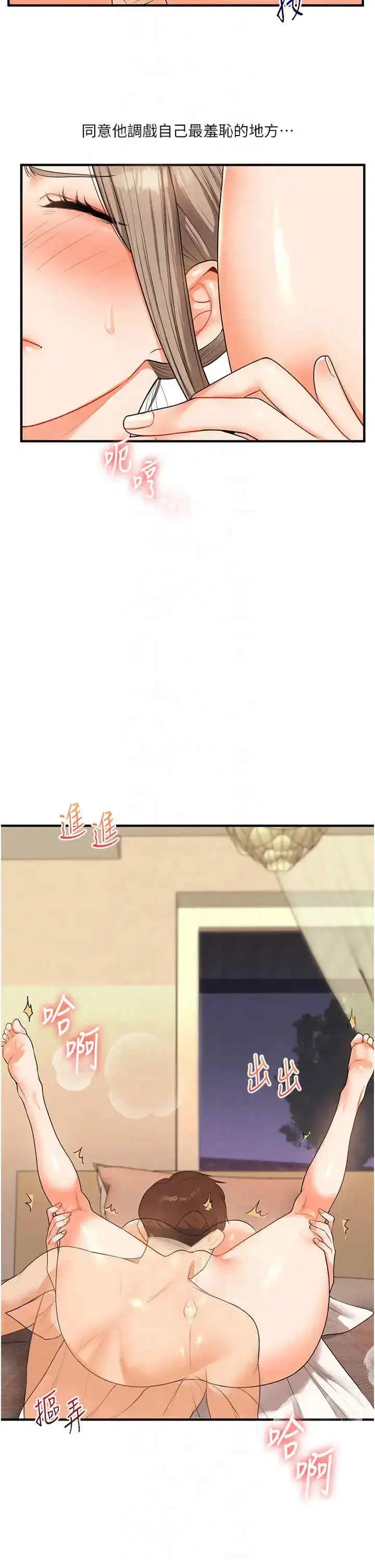 第38話