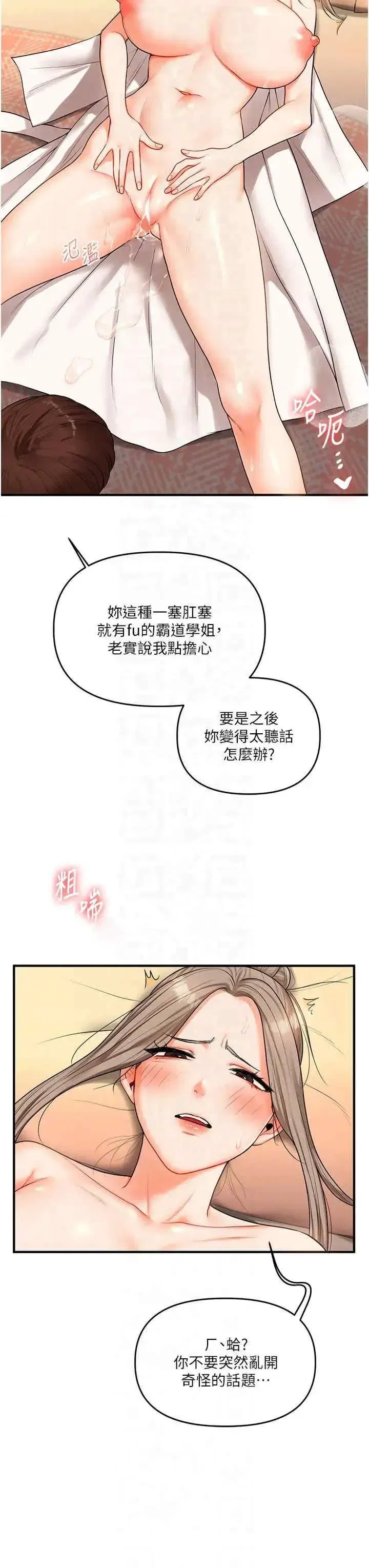 第38話