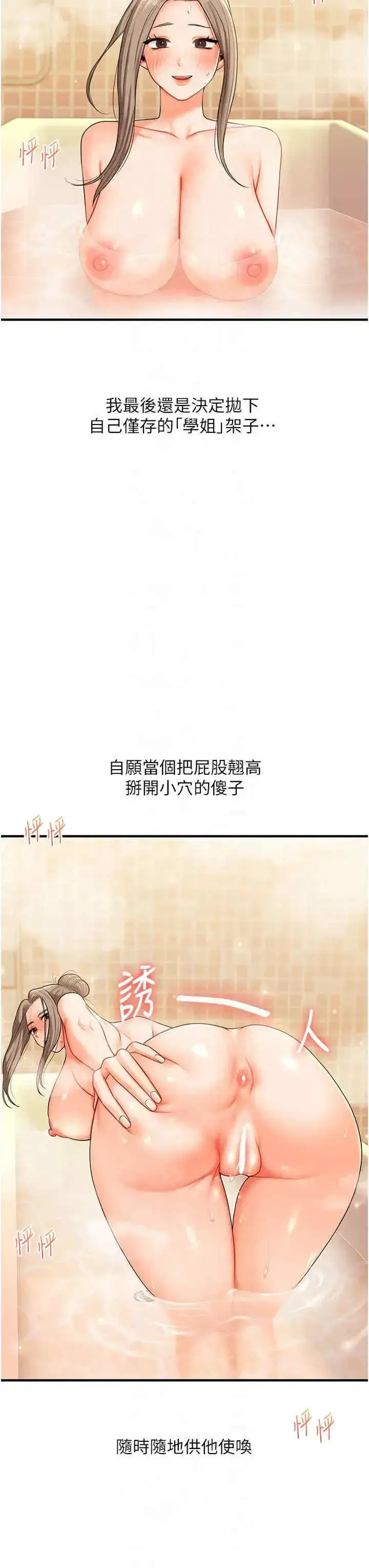 第38話