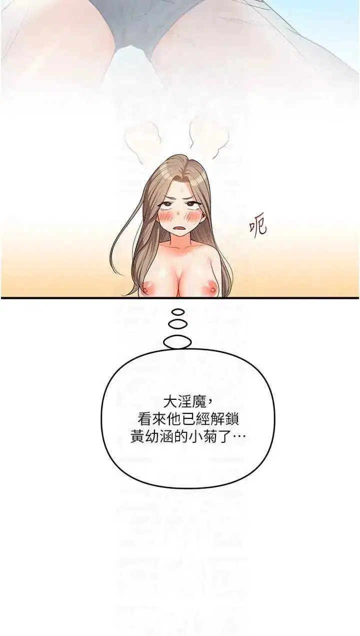 第38話