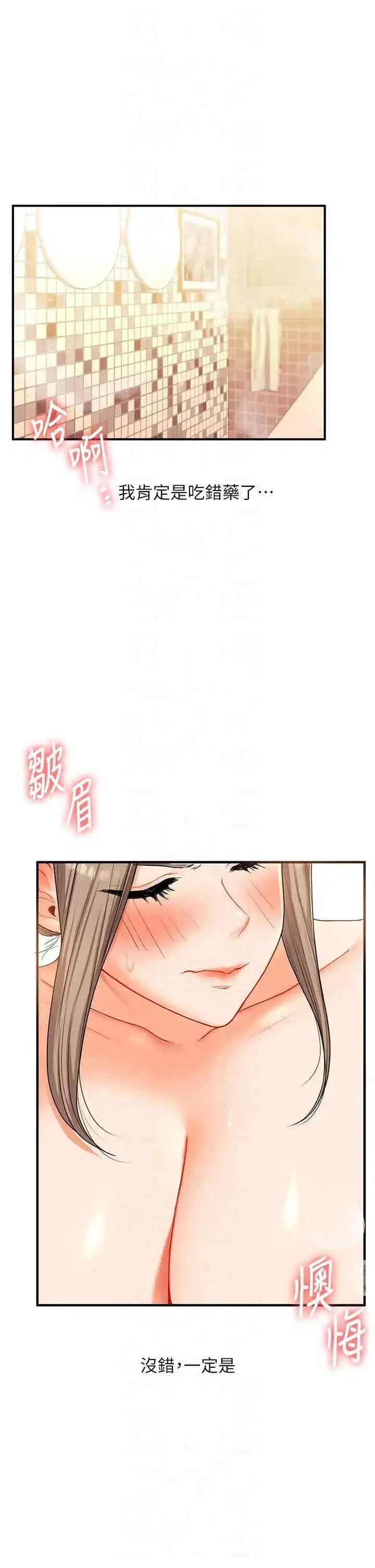 第38話