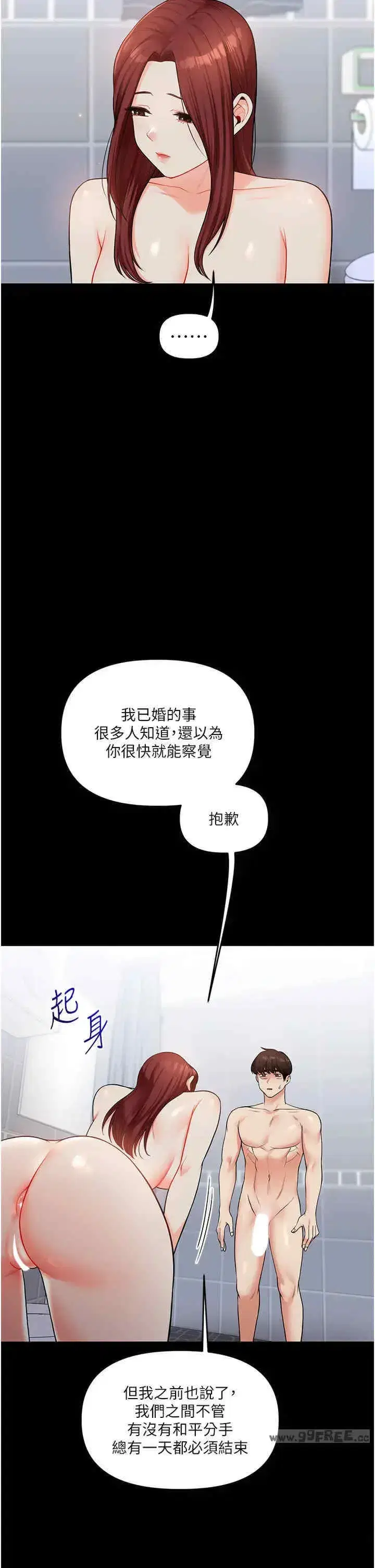 第41話