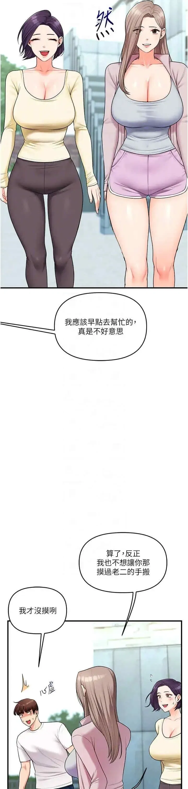 第43話