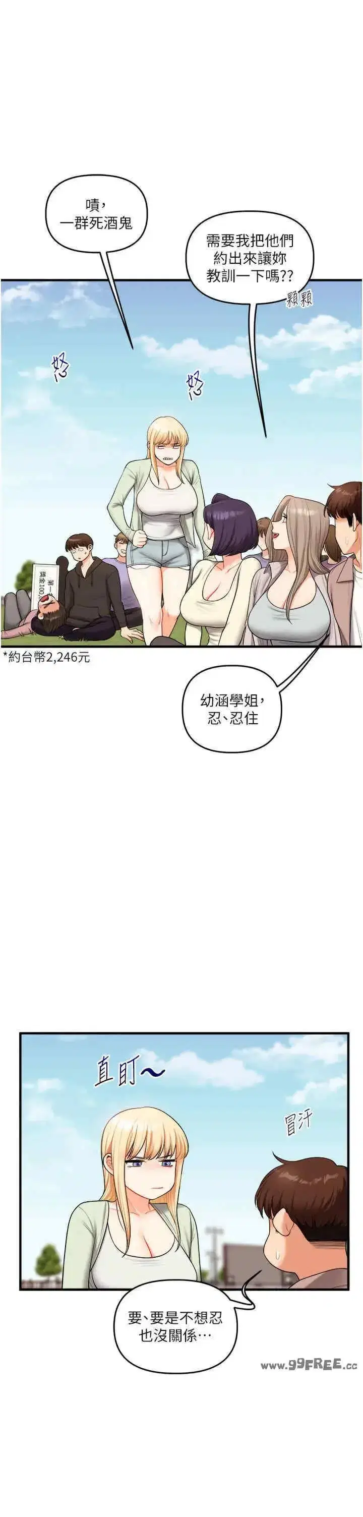 第43話