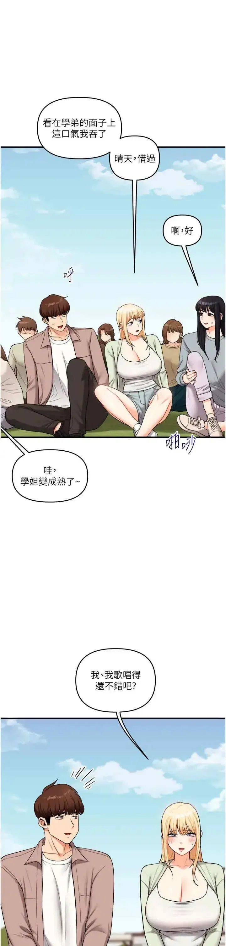 第43話