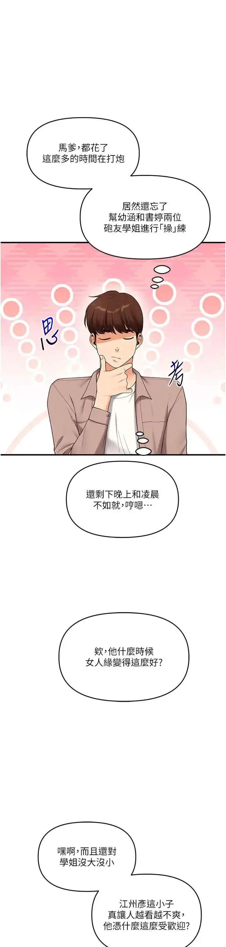 第43話