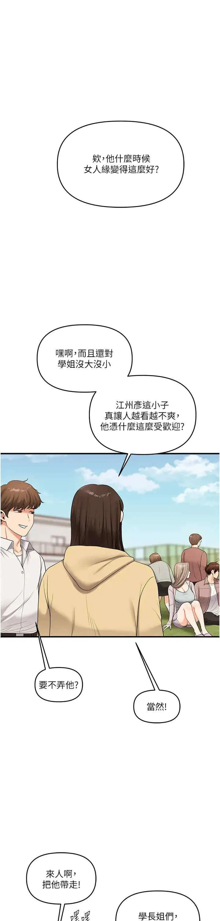 第44話
