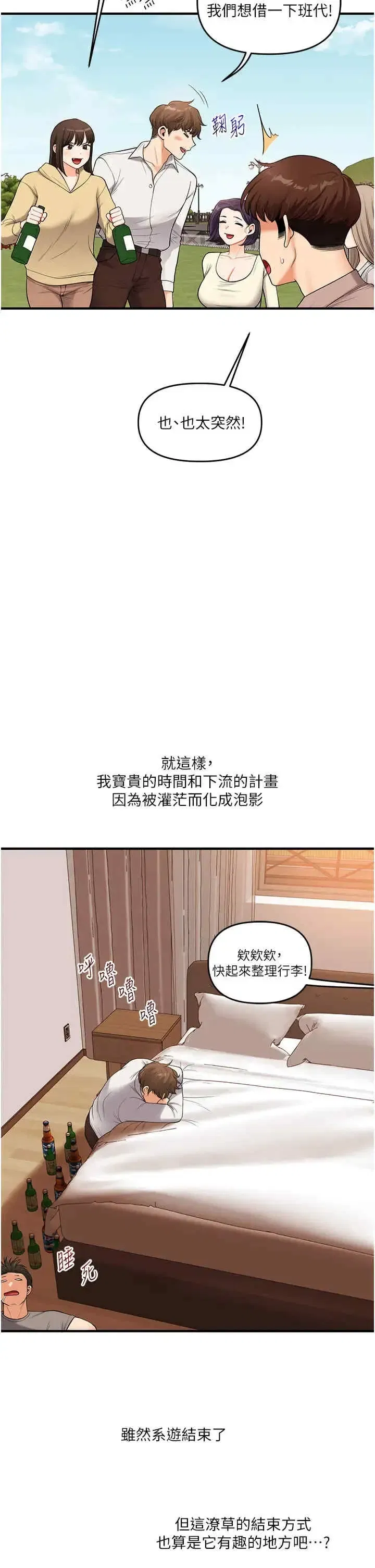 第44話