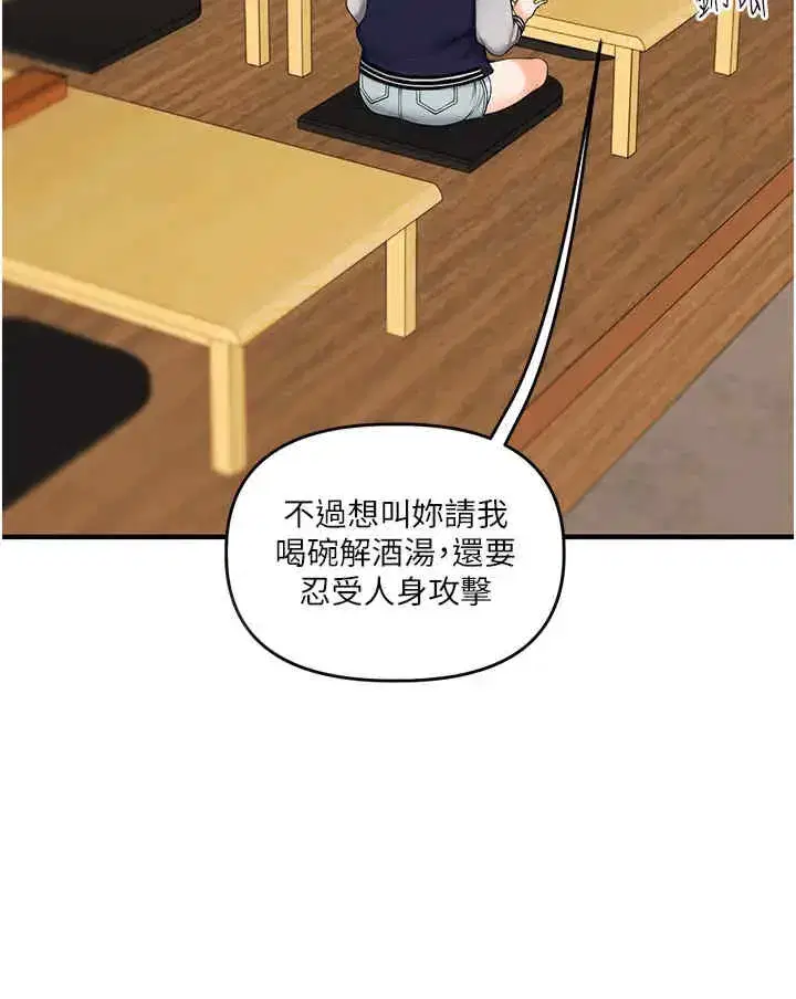 第44話