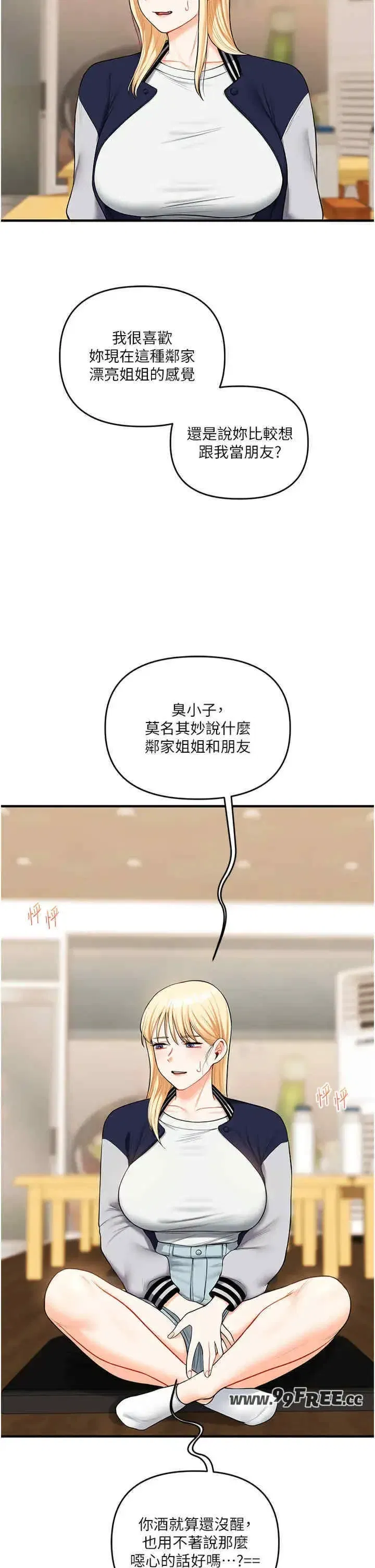 第44話