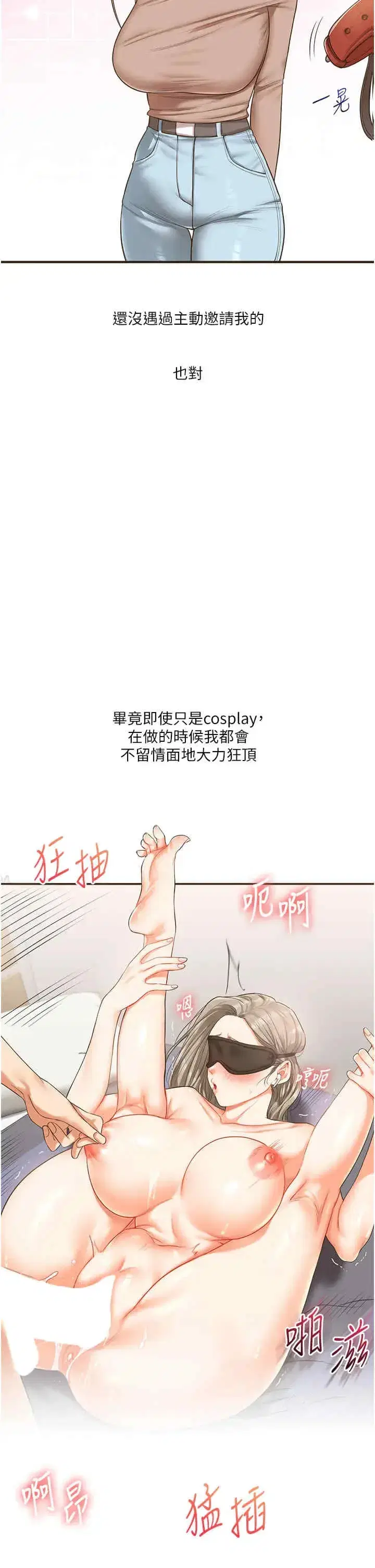 第44話