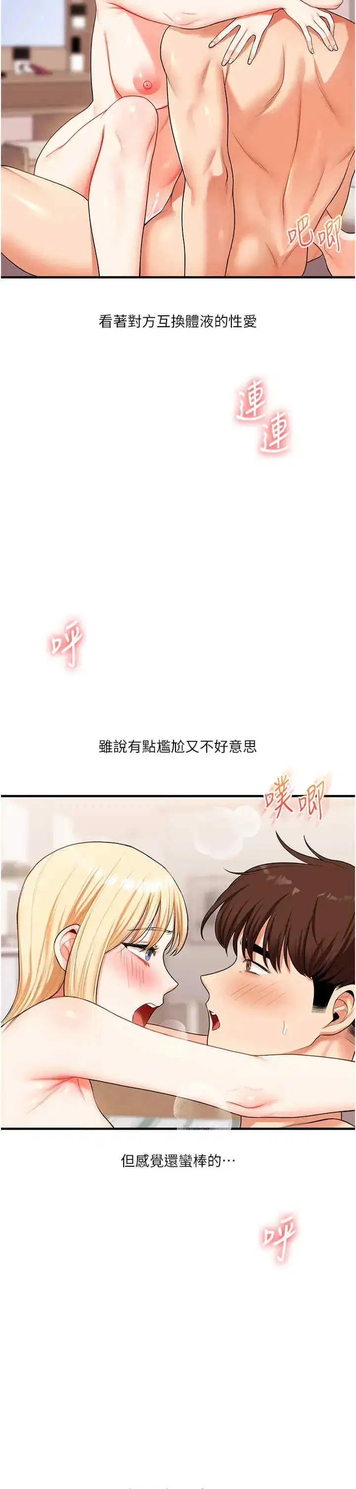 第44話