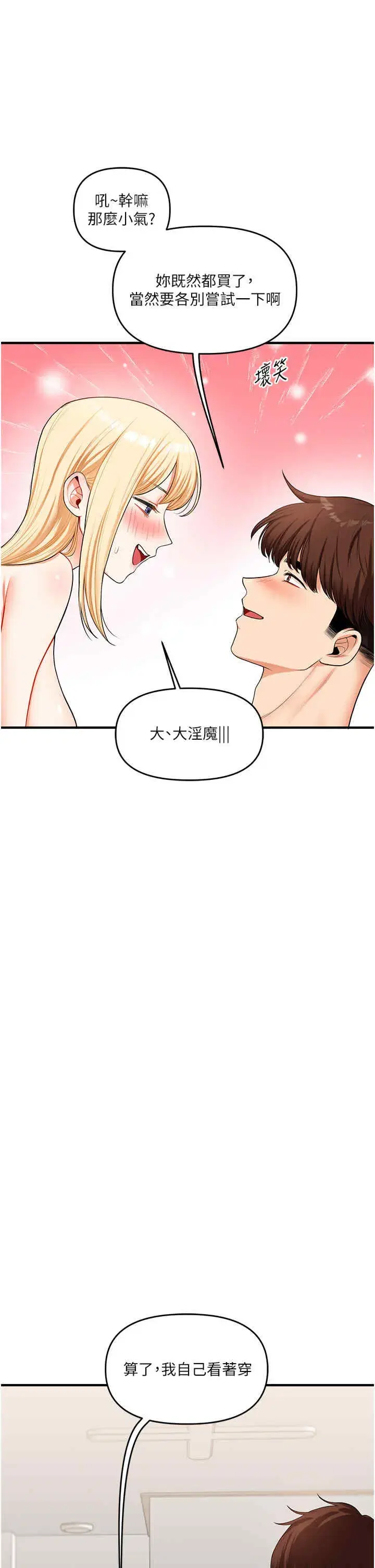 第45話