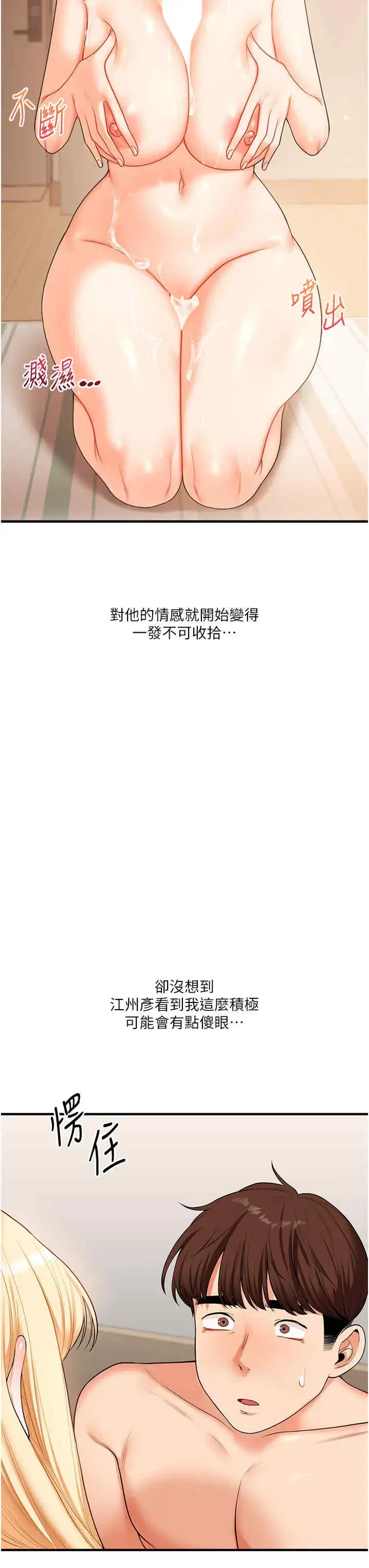 第45話