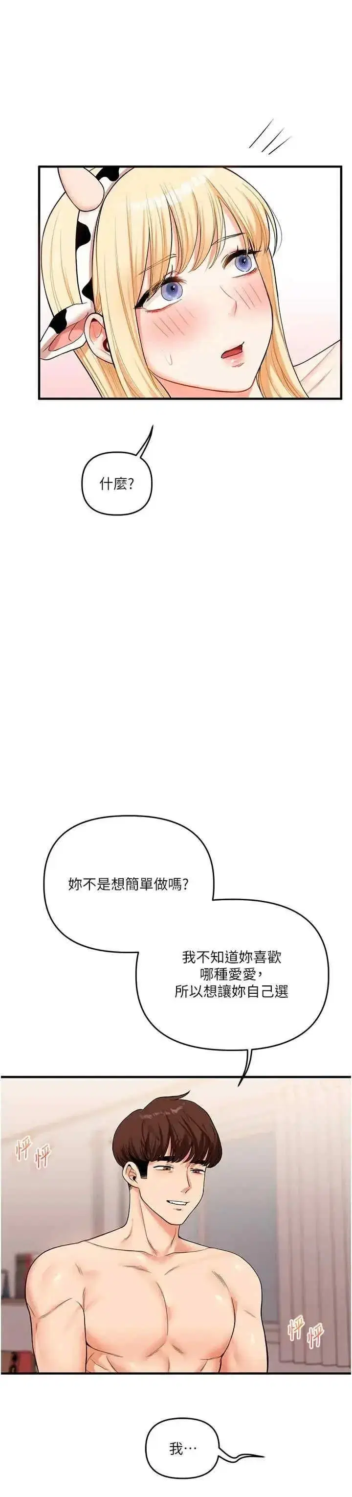 第47話