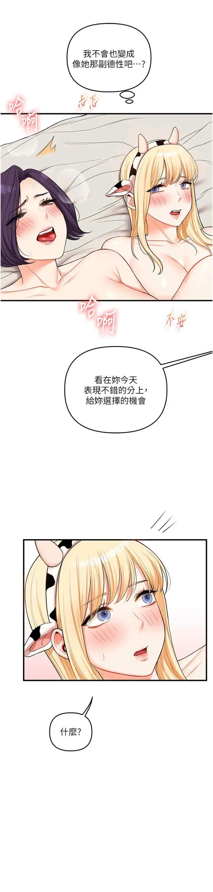 第48話