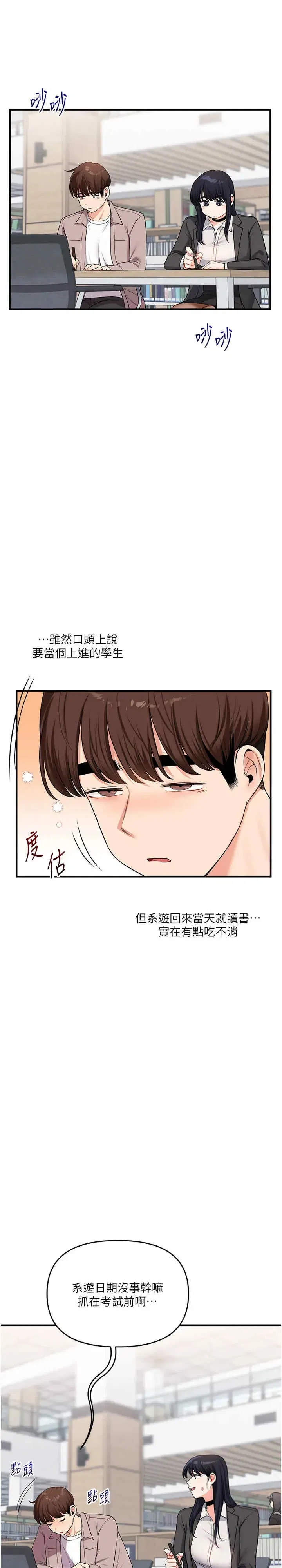 第49話
