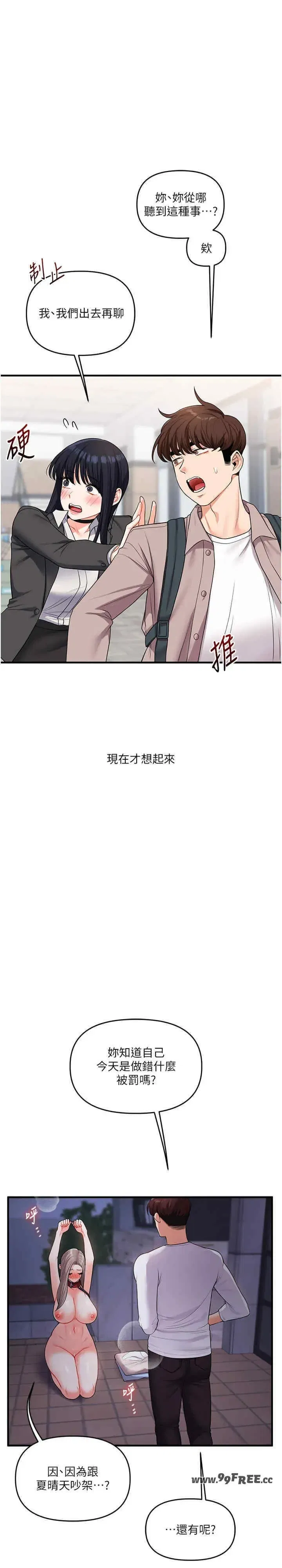 第49話