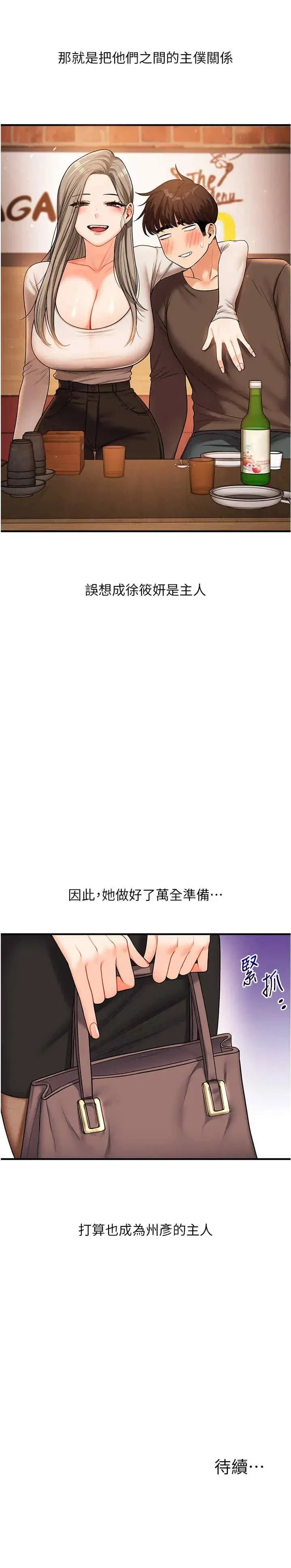 第49話