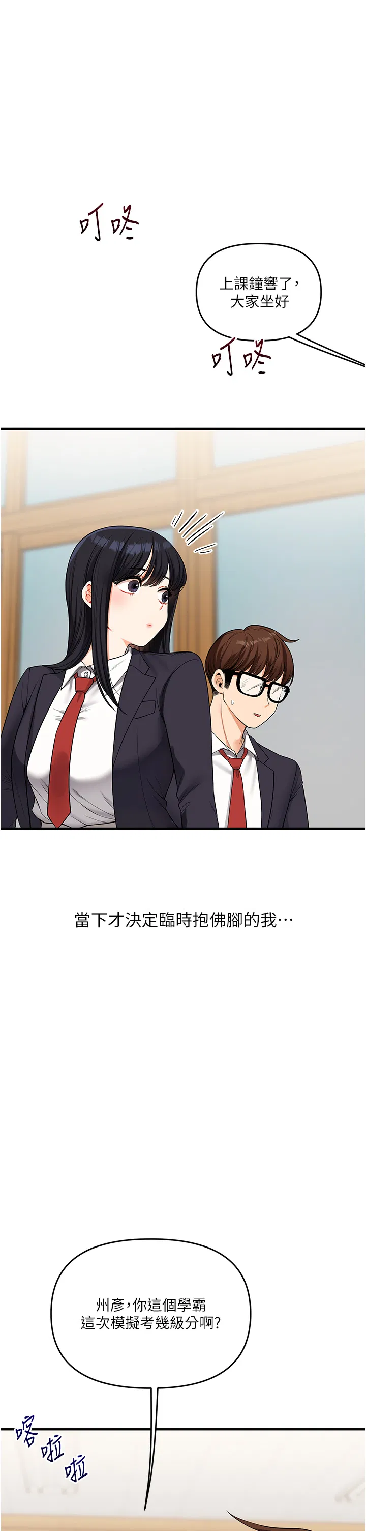 第50話