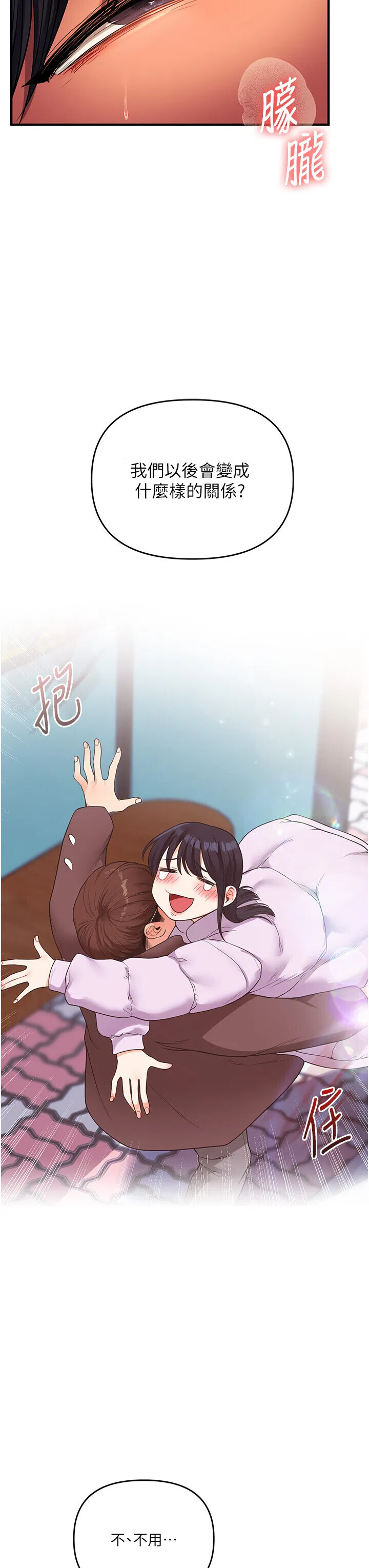 第51話