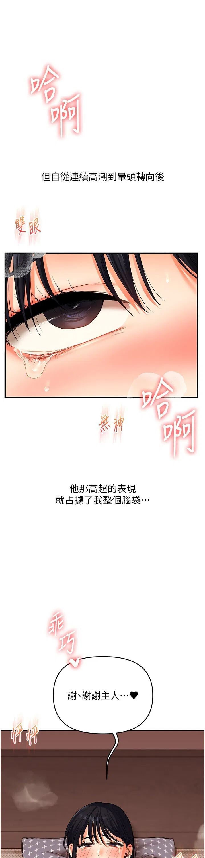 第51話