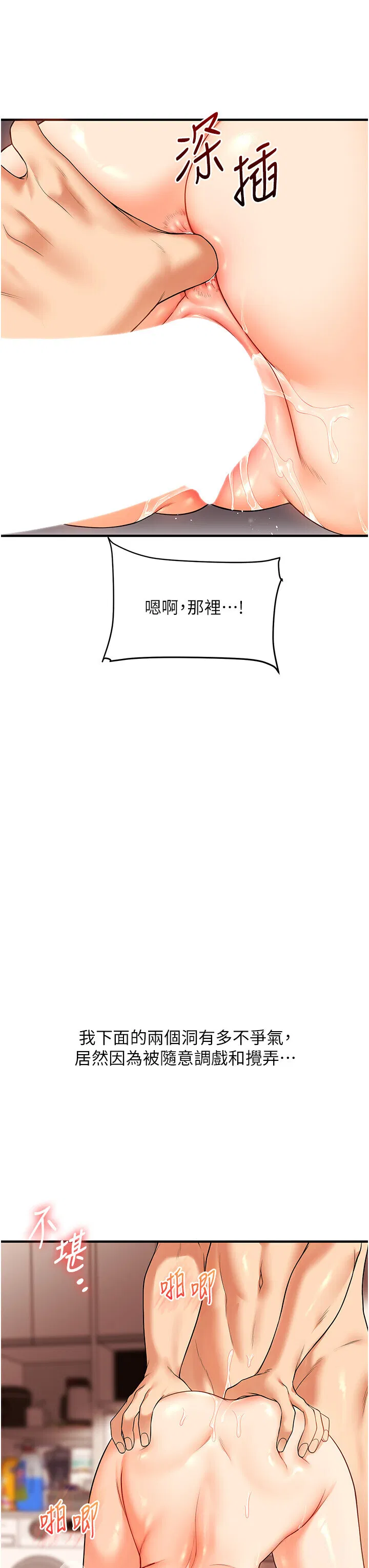 第53話