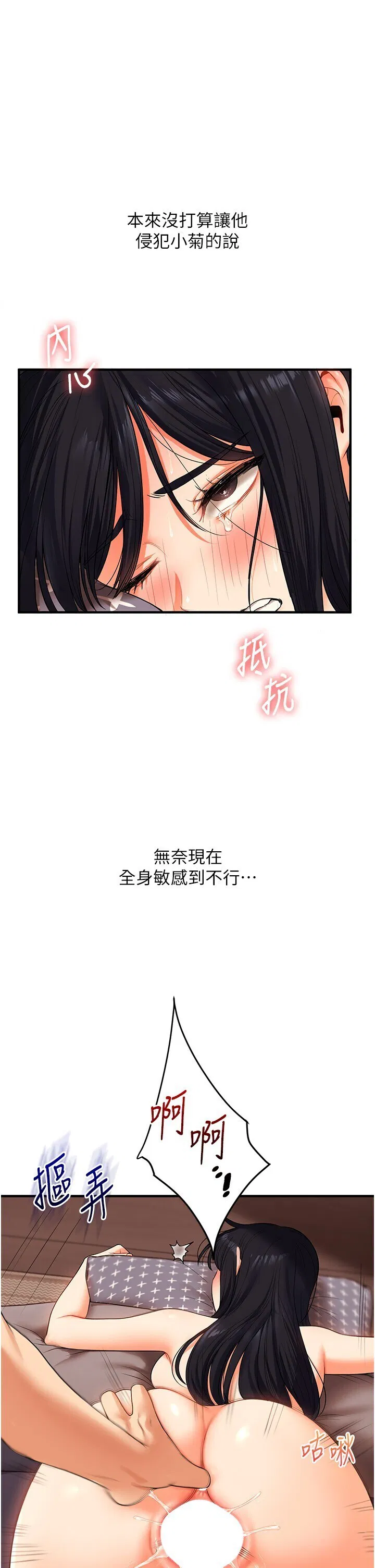 第53話