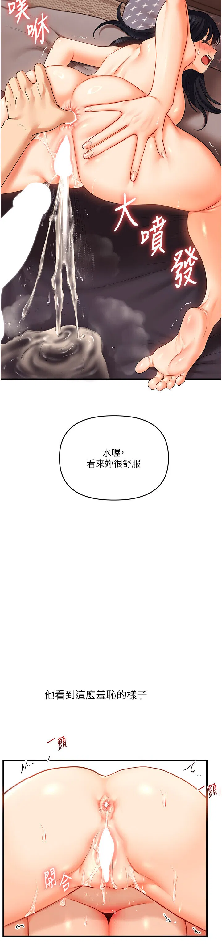 第53話