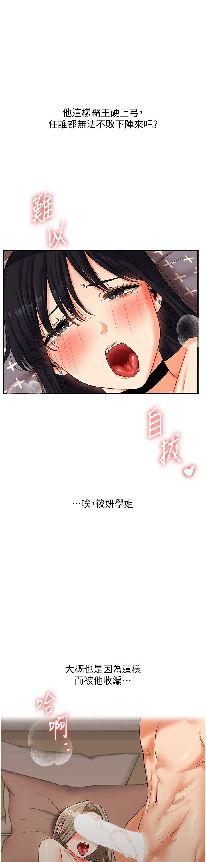第53話