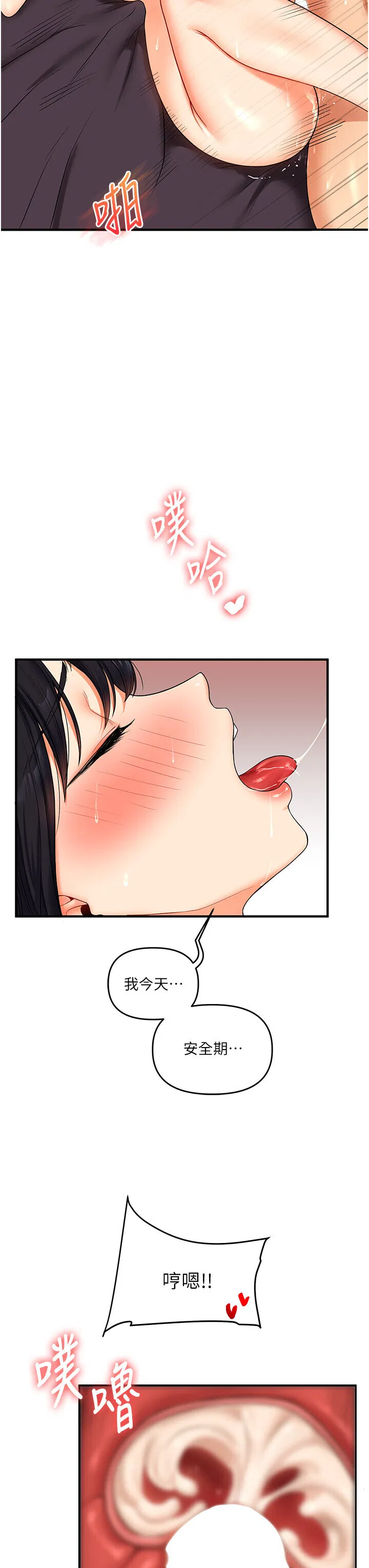 第53話