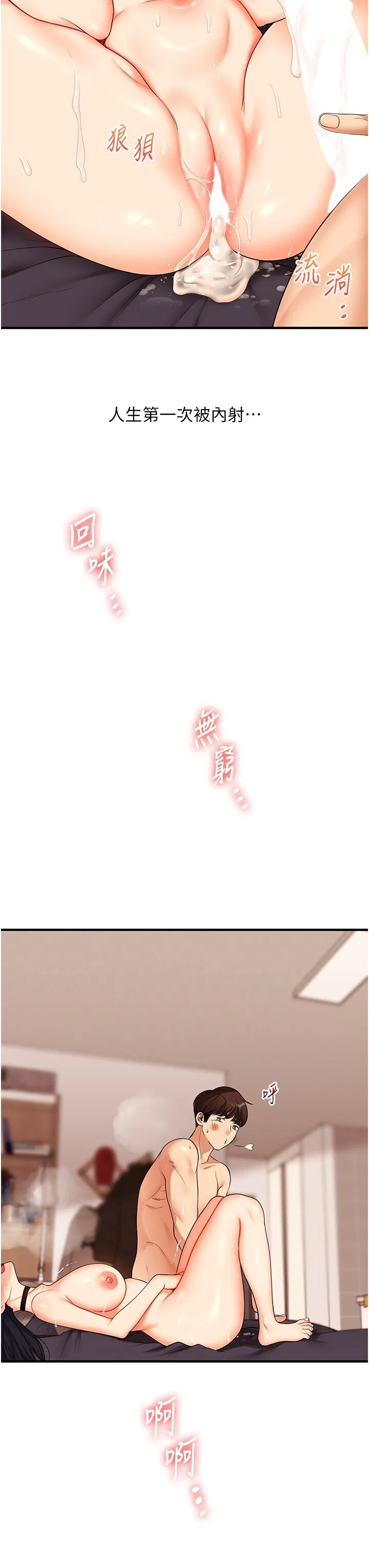 第53話