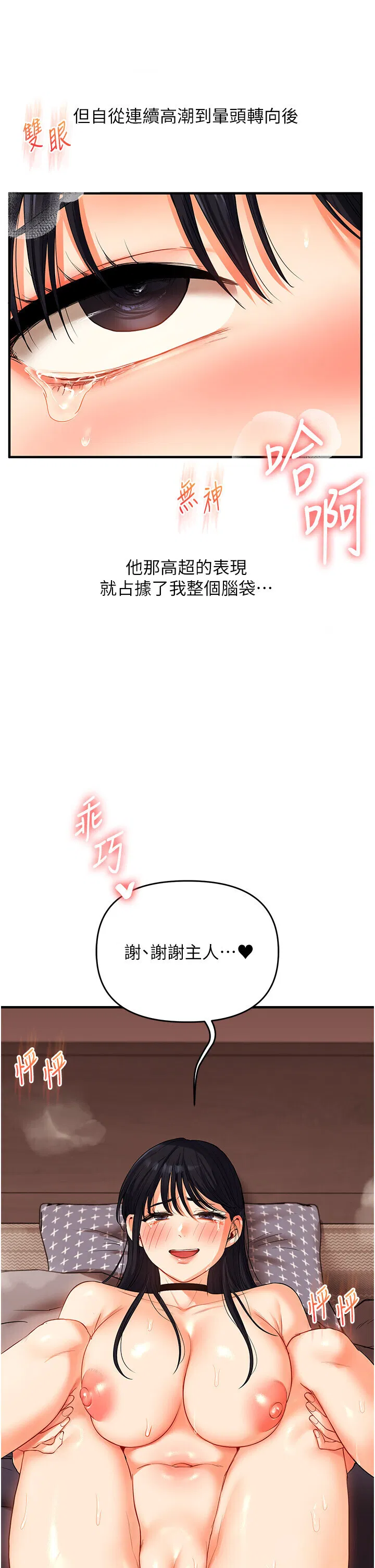 第53話