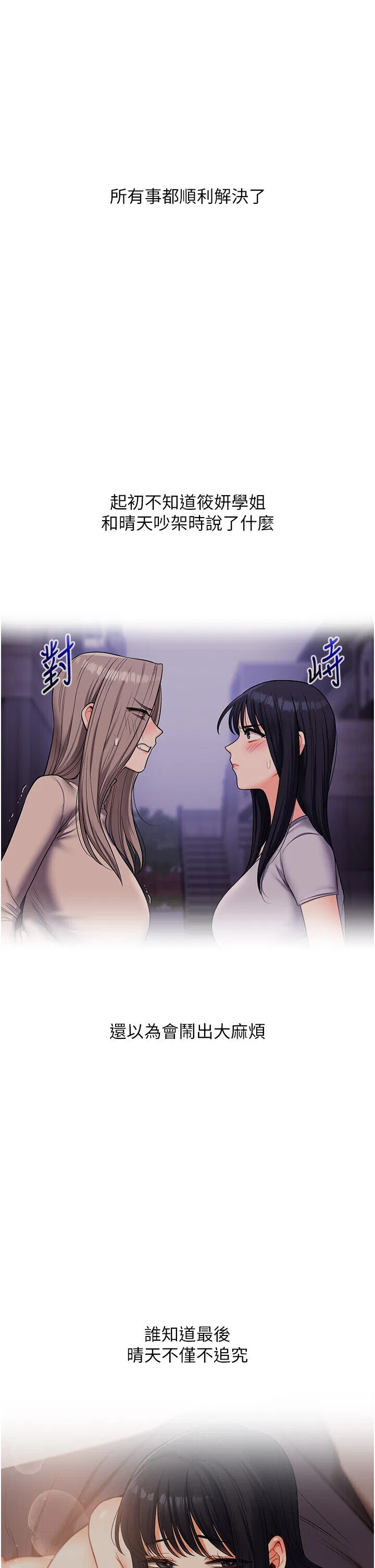 第53話
