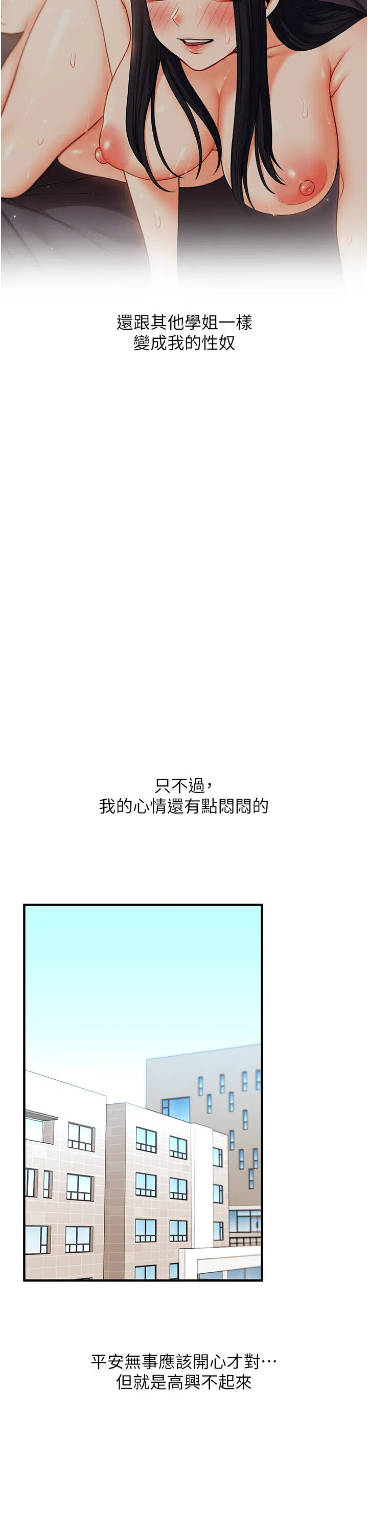 第53話