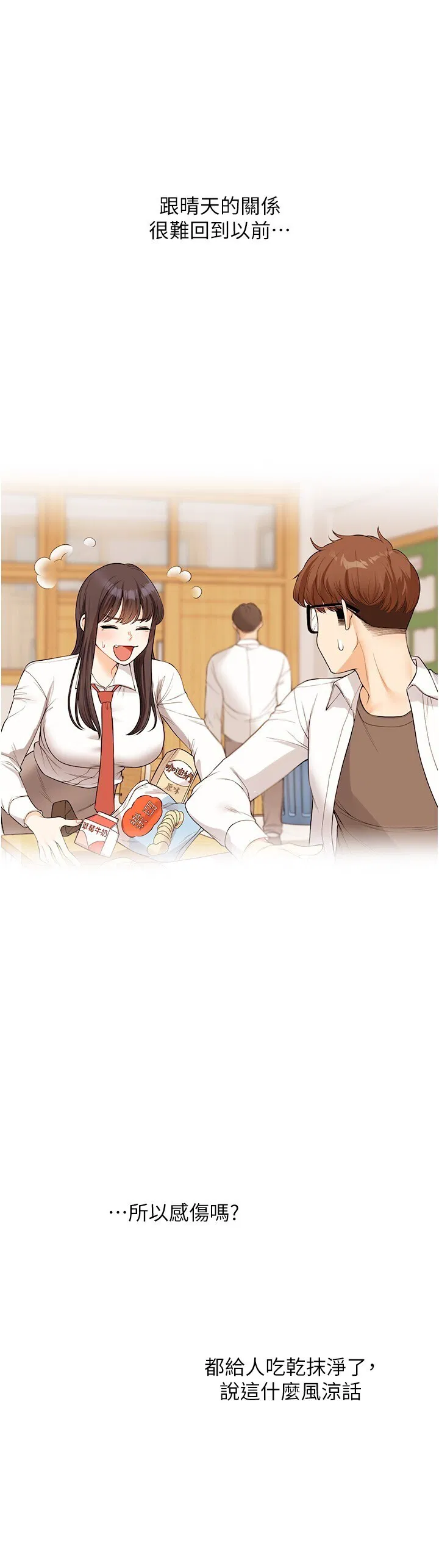 第53話