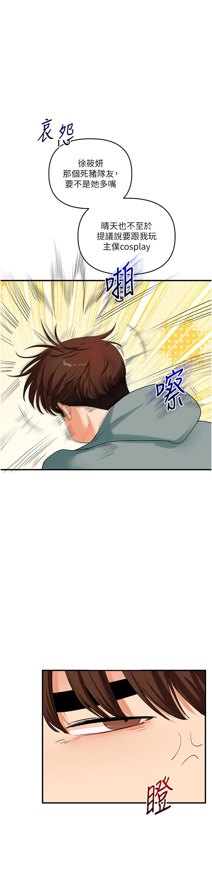 第53話