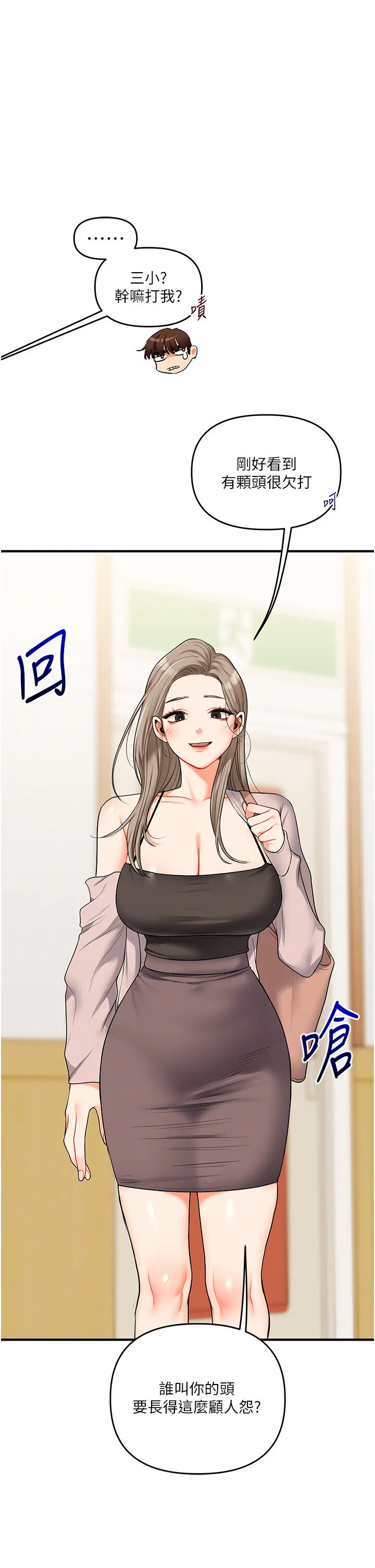 第53話