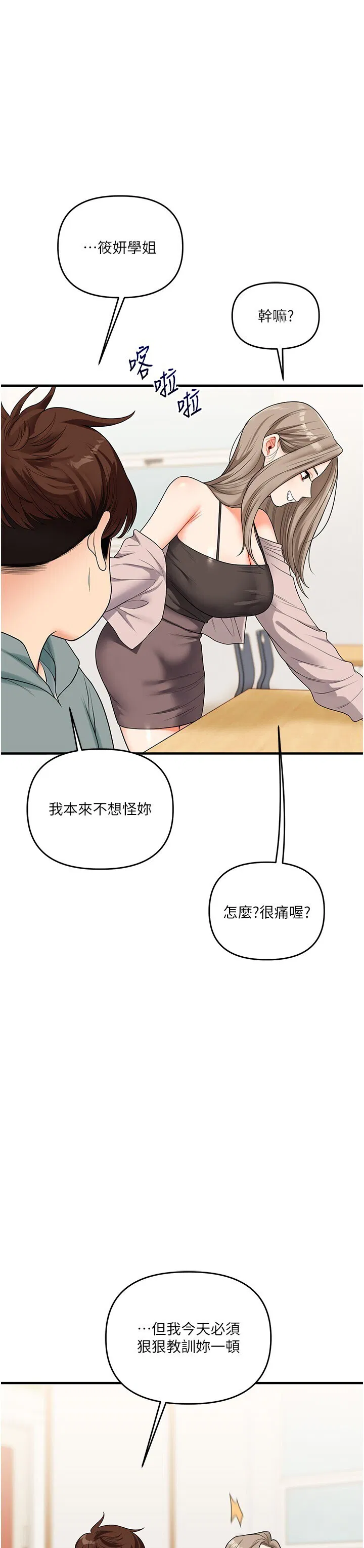 第53話