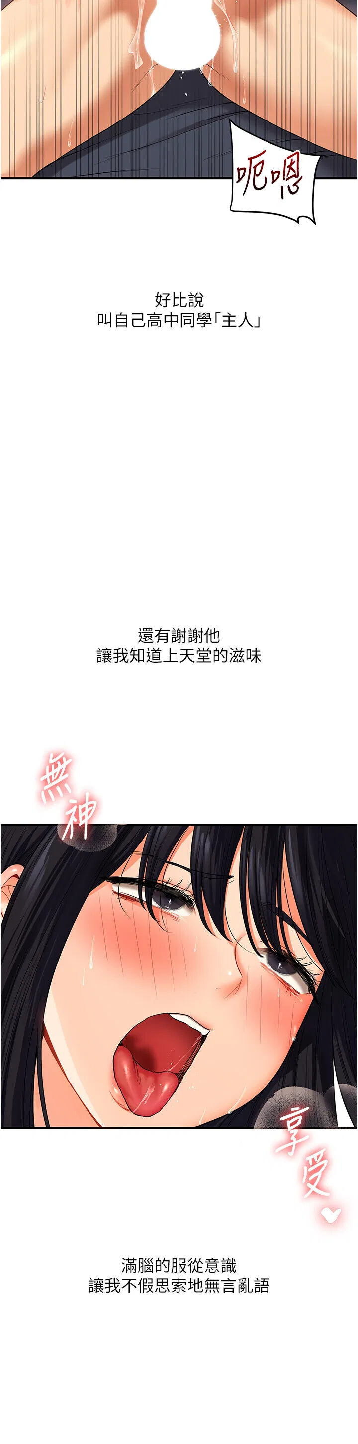 第53話