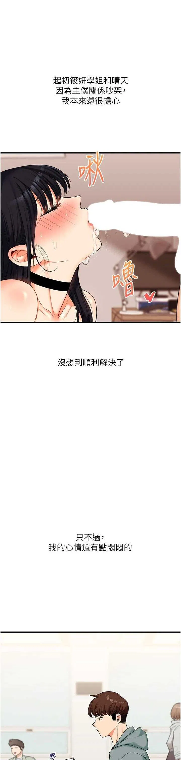 第54話