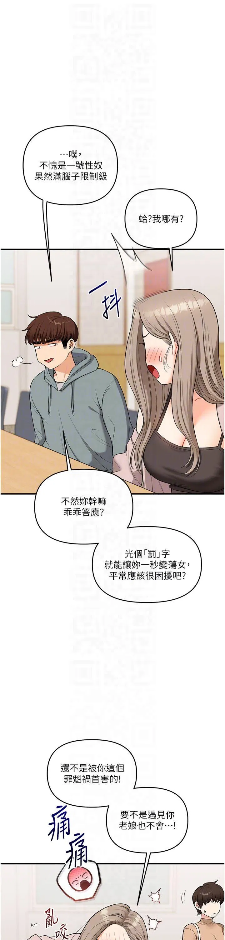 第54話