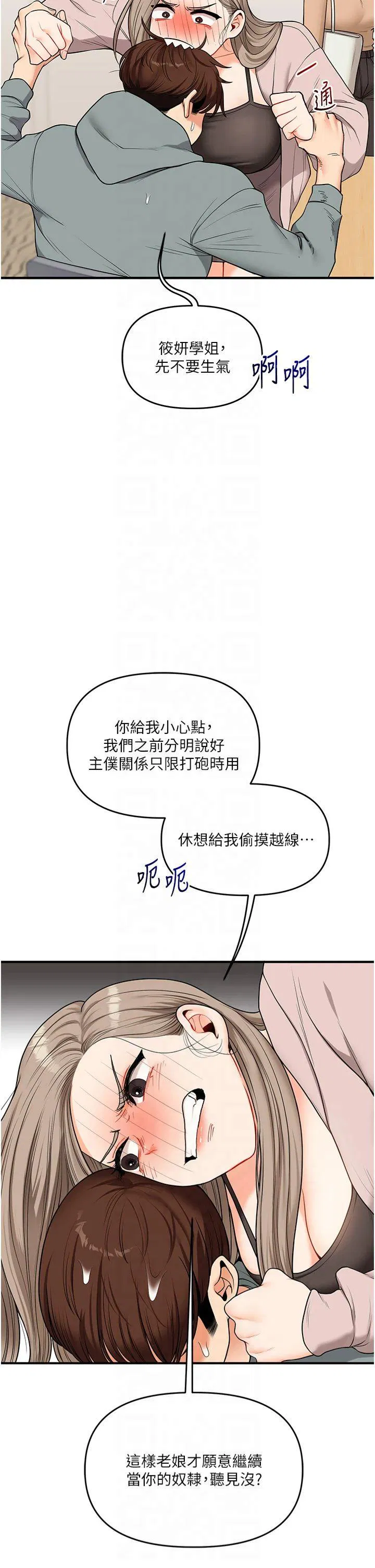 第54話