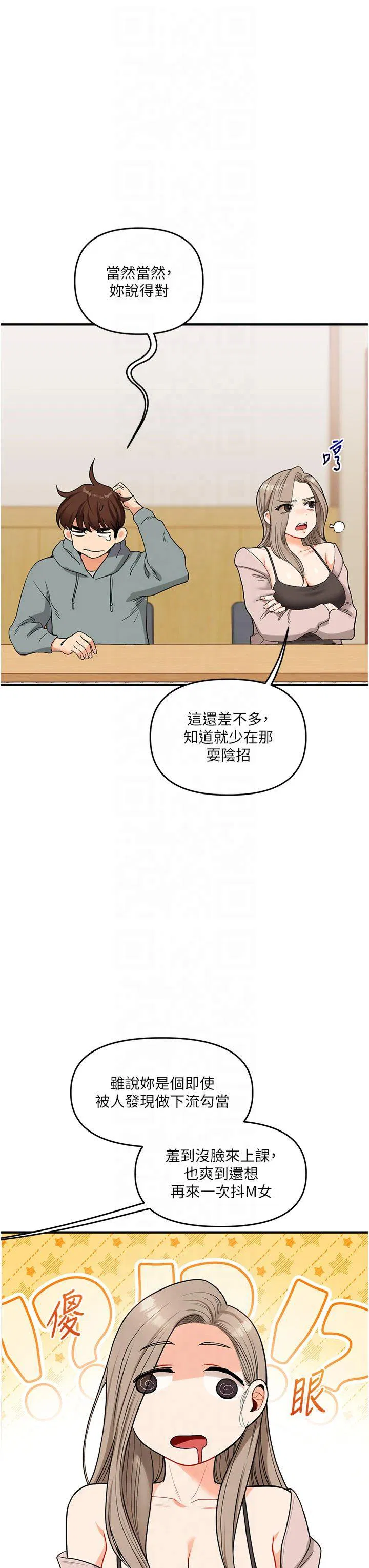 第54話