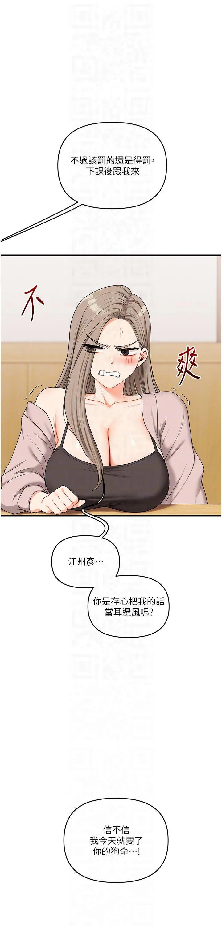 第54話