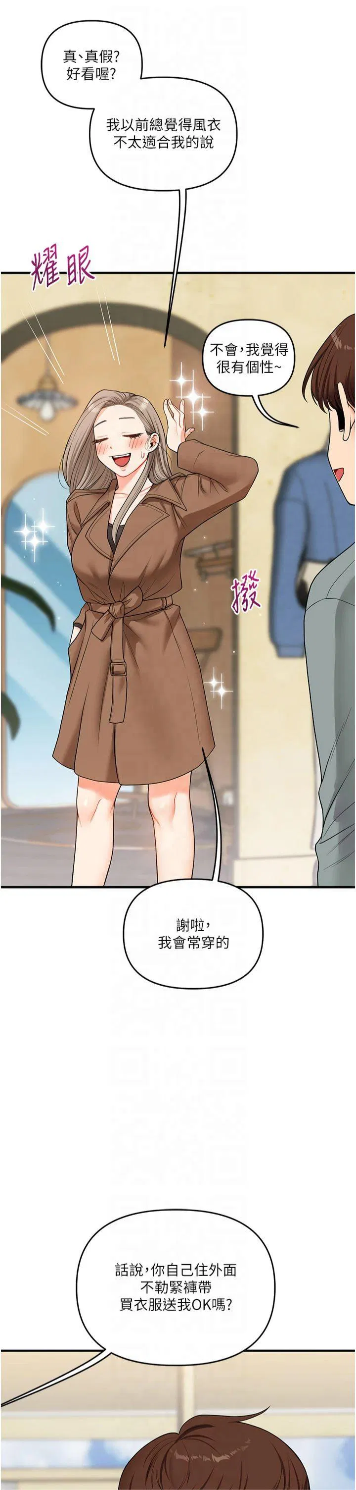 第54話