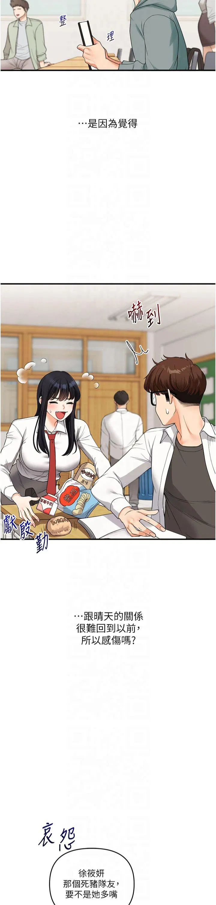 第54話