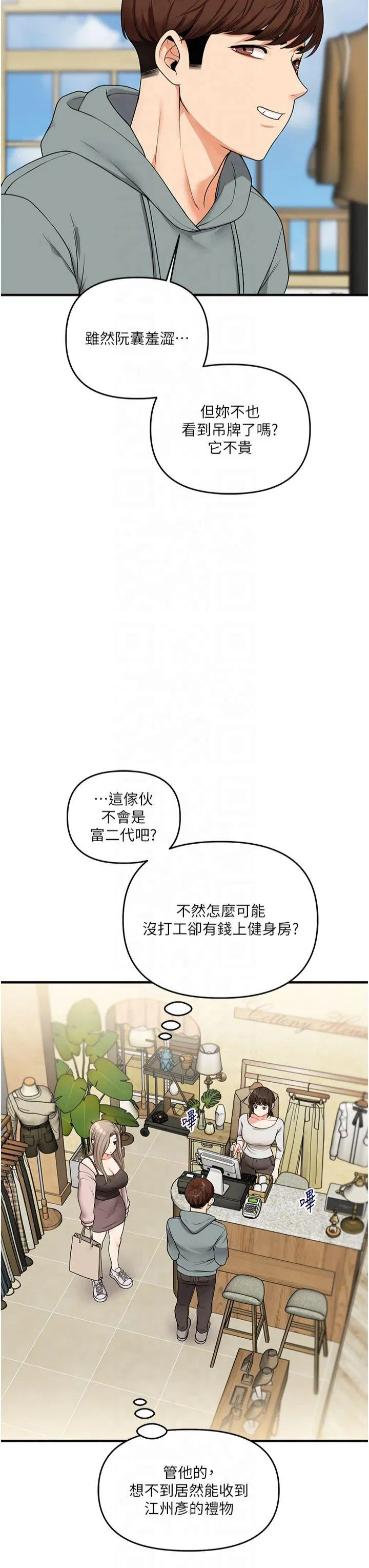 第54話